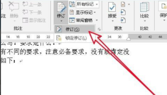怎么取消修订模式 百度经验
