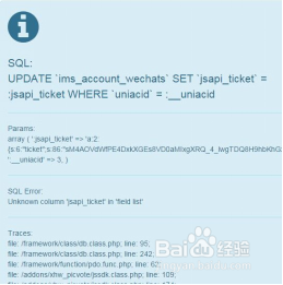 微擎微赞数据库缺表缺字段解决办法