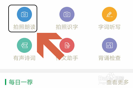 手机如何识别并且读出生僻字