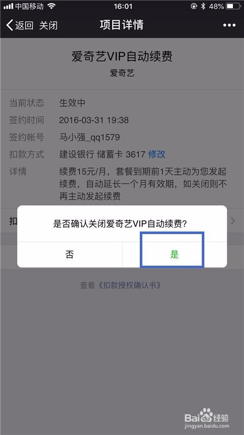 微信如何设置小额免密支付?