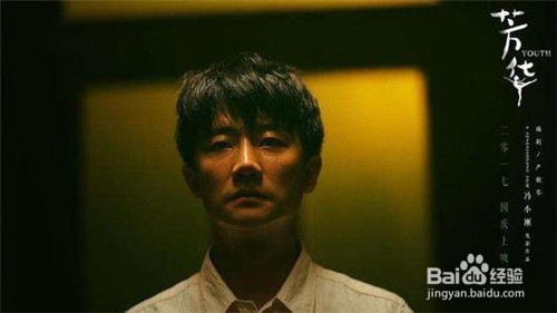 电影《芳华》带给我们怎样的启示？