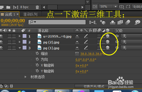 ae三维动画应用@