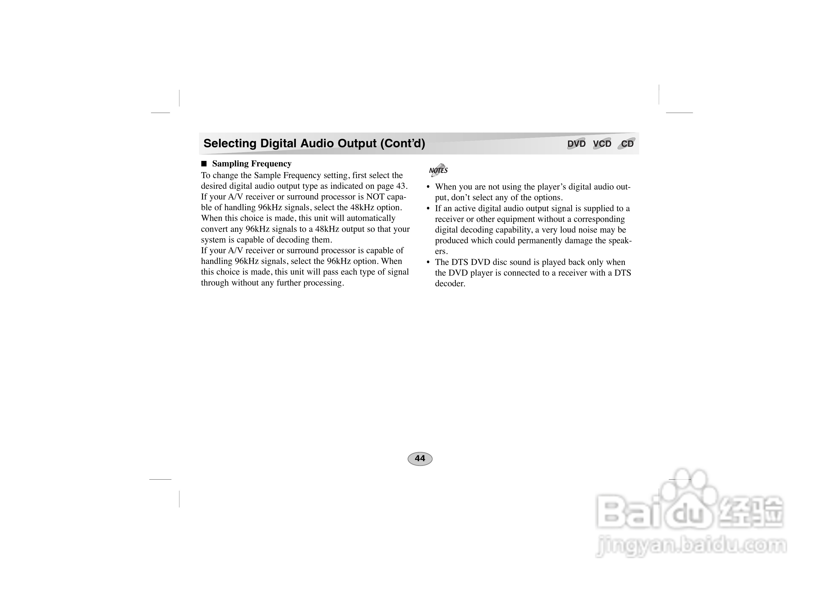 LG DVD DS-P50使用说明书:[11]