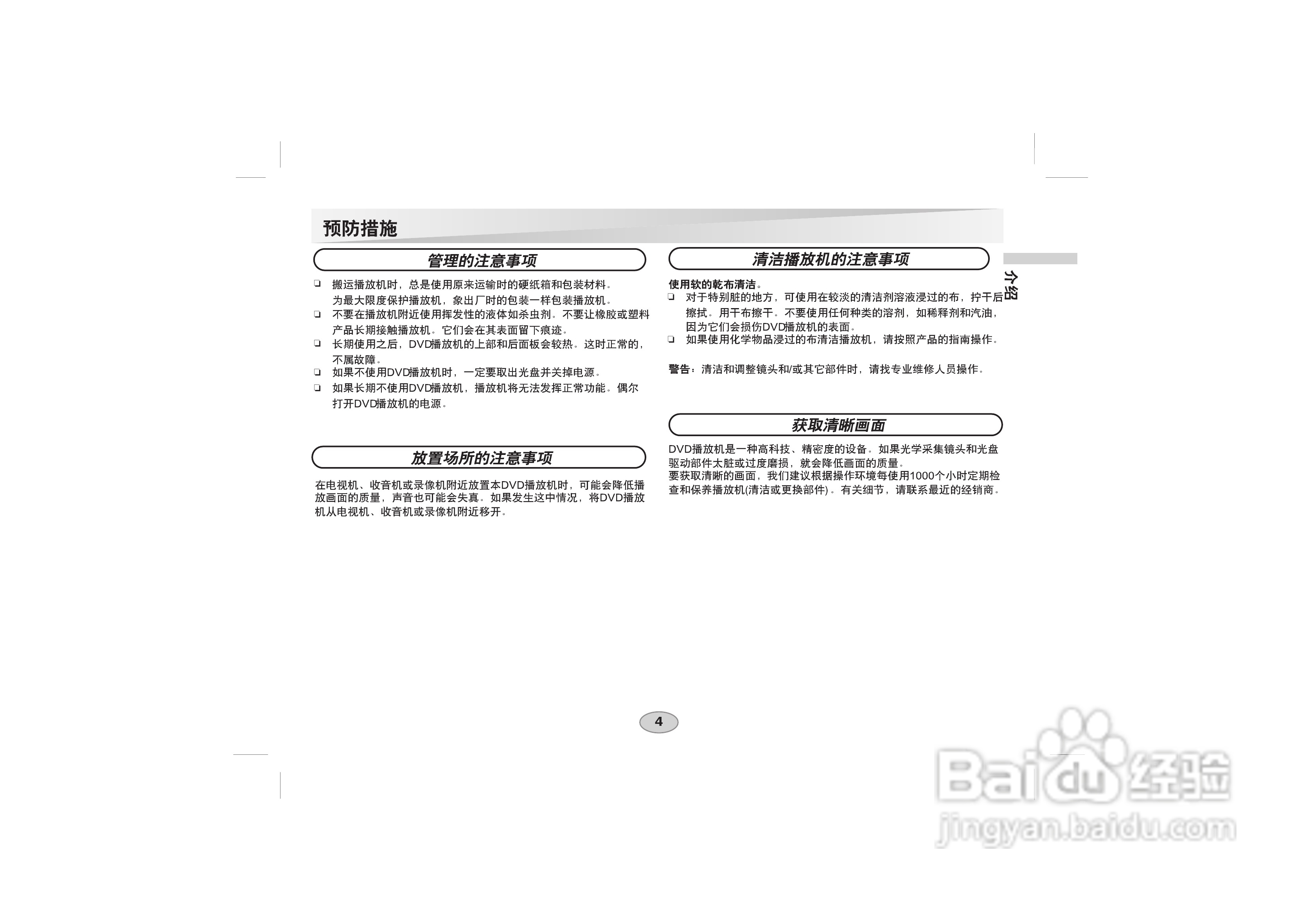 LG DVD DS-P50使用说明书:[1]