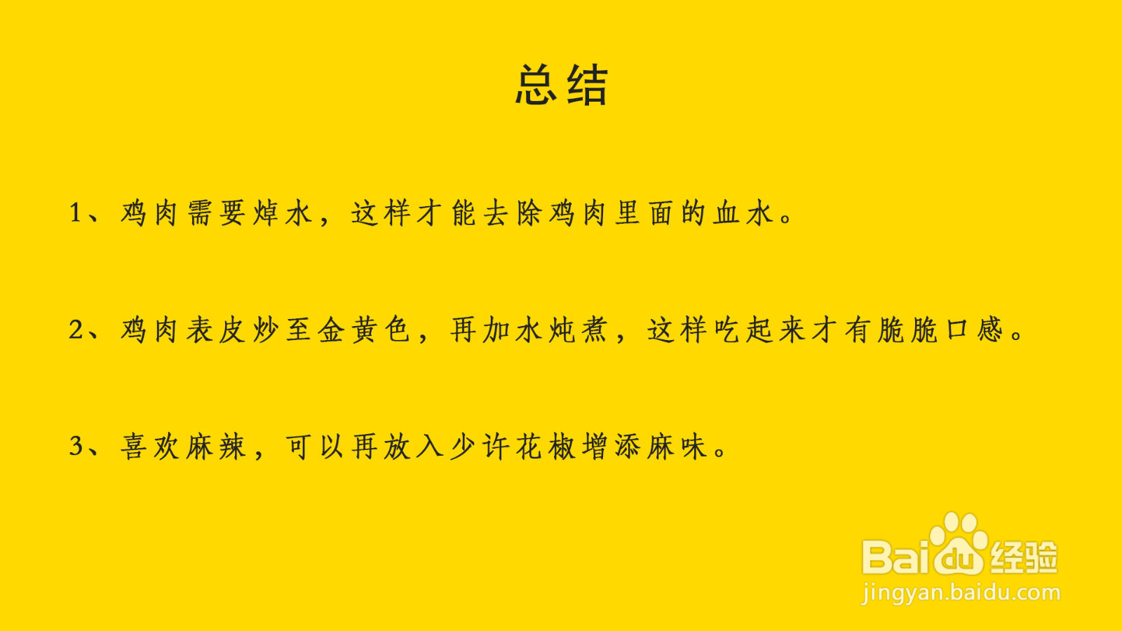 土豆炖鸡怎么做