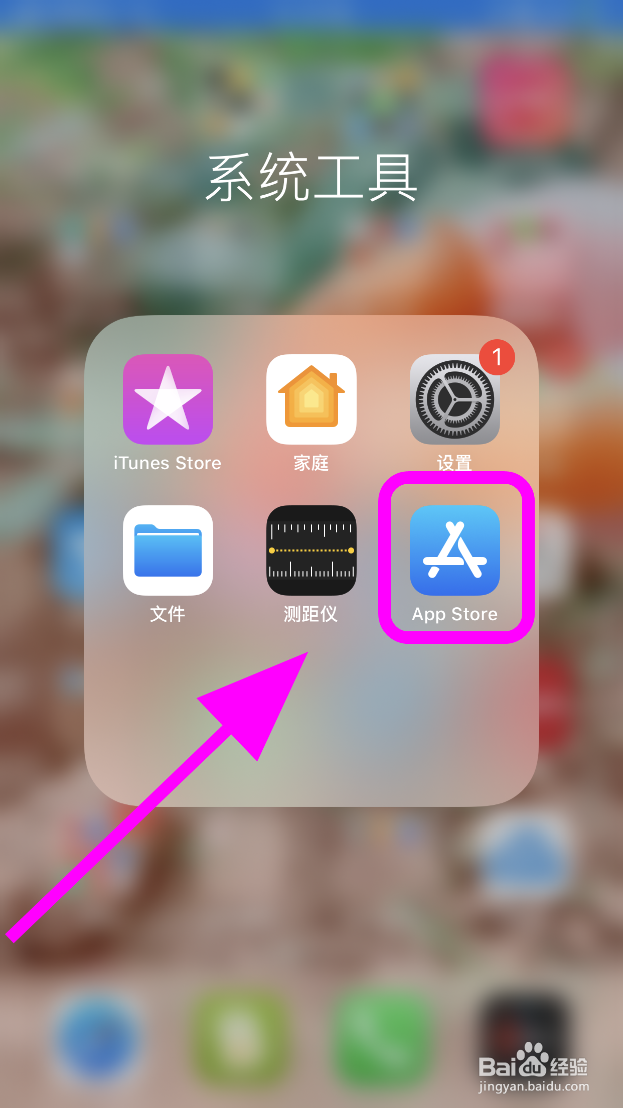 iPhone苹果手机老是跳出输入ID密码怎么办