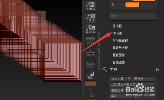 ZBrush 2021.6.2怎么设置开始回放时间为8