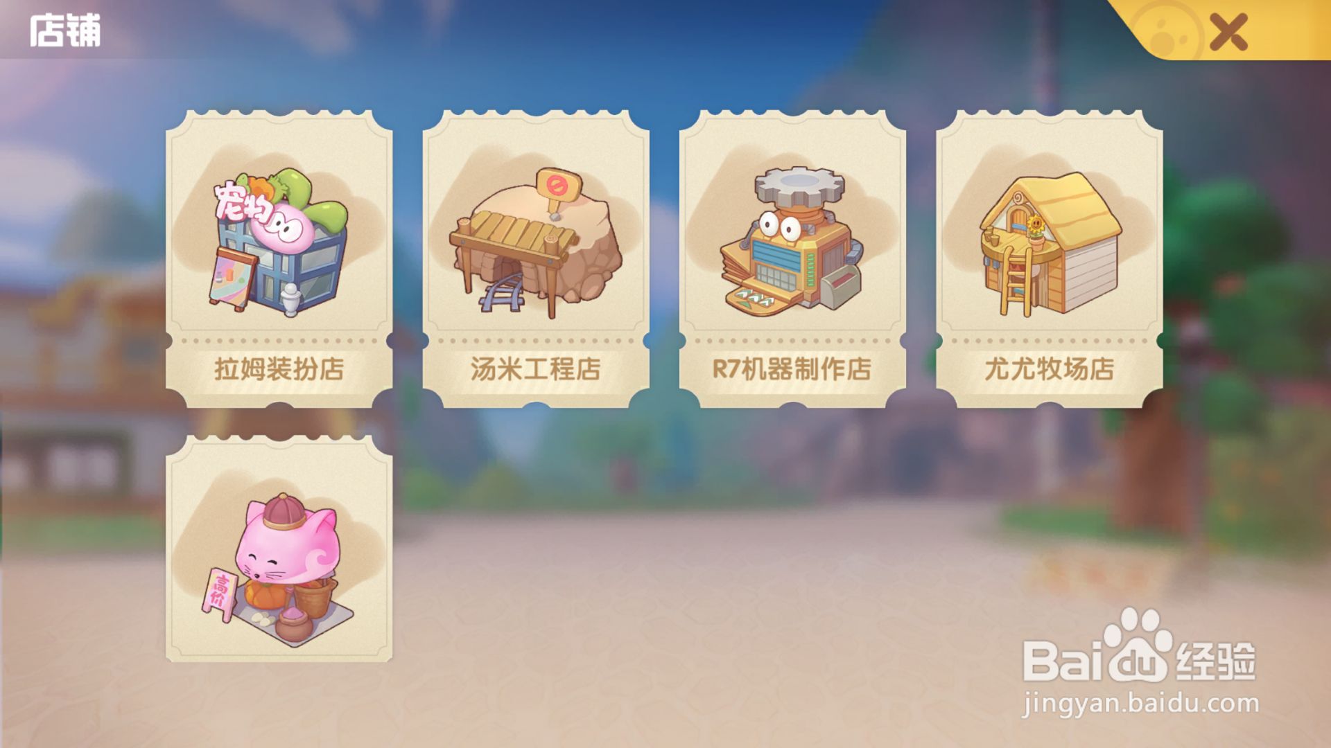摩尔庄园游戏如何购买木头