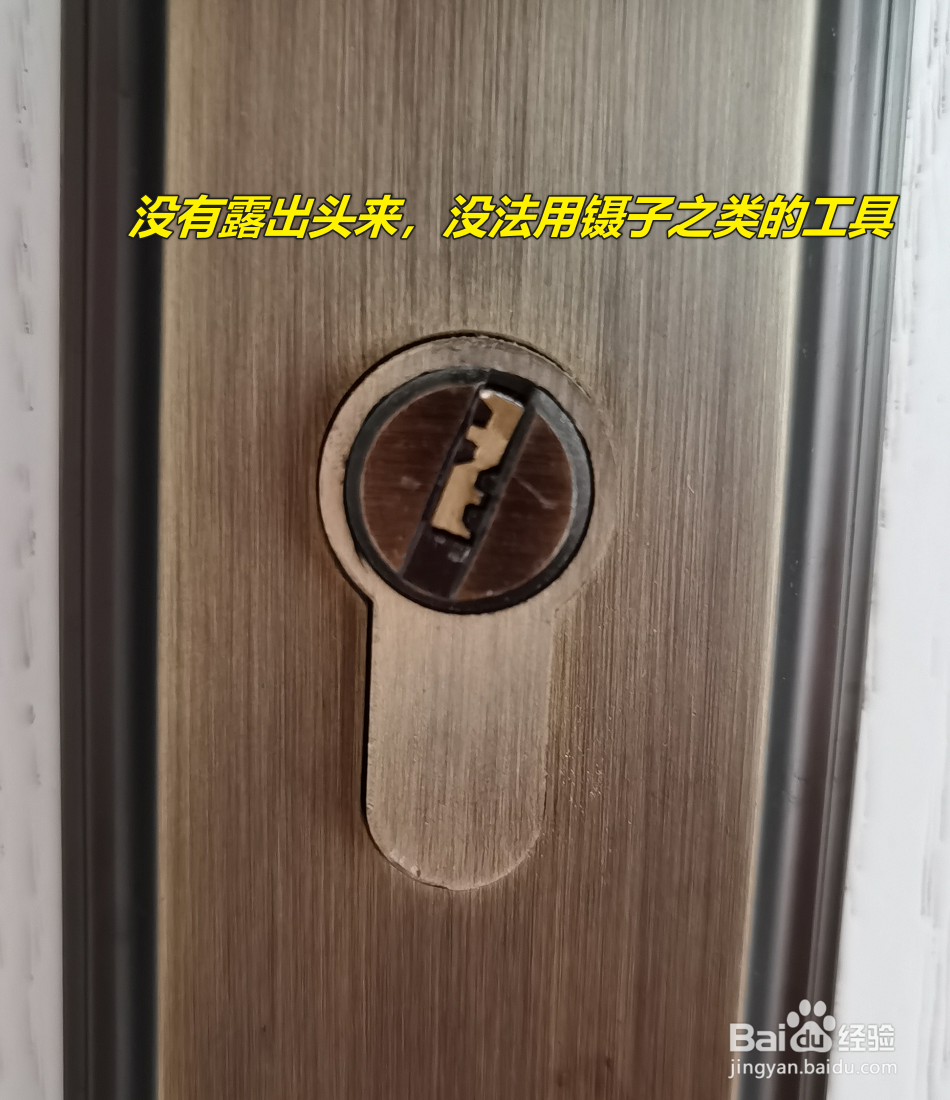 钥匙断在锁里怎么取出来