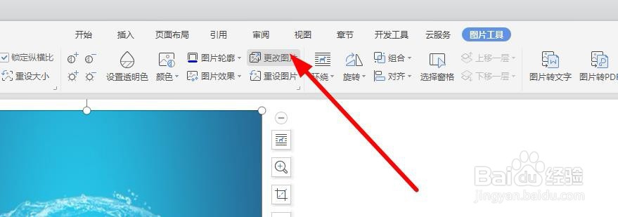 word如何裁剪图片？