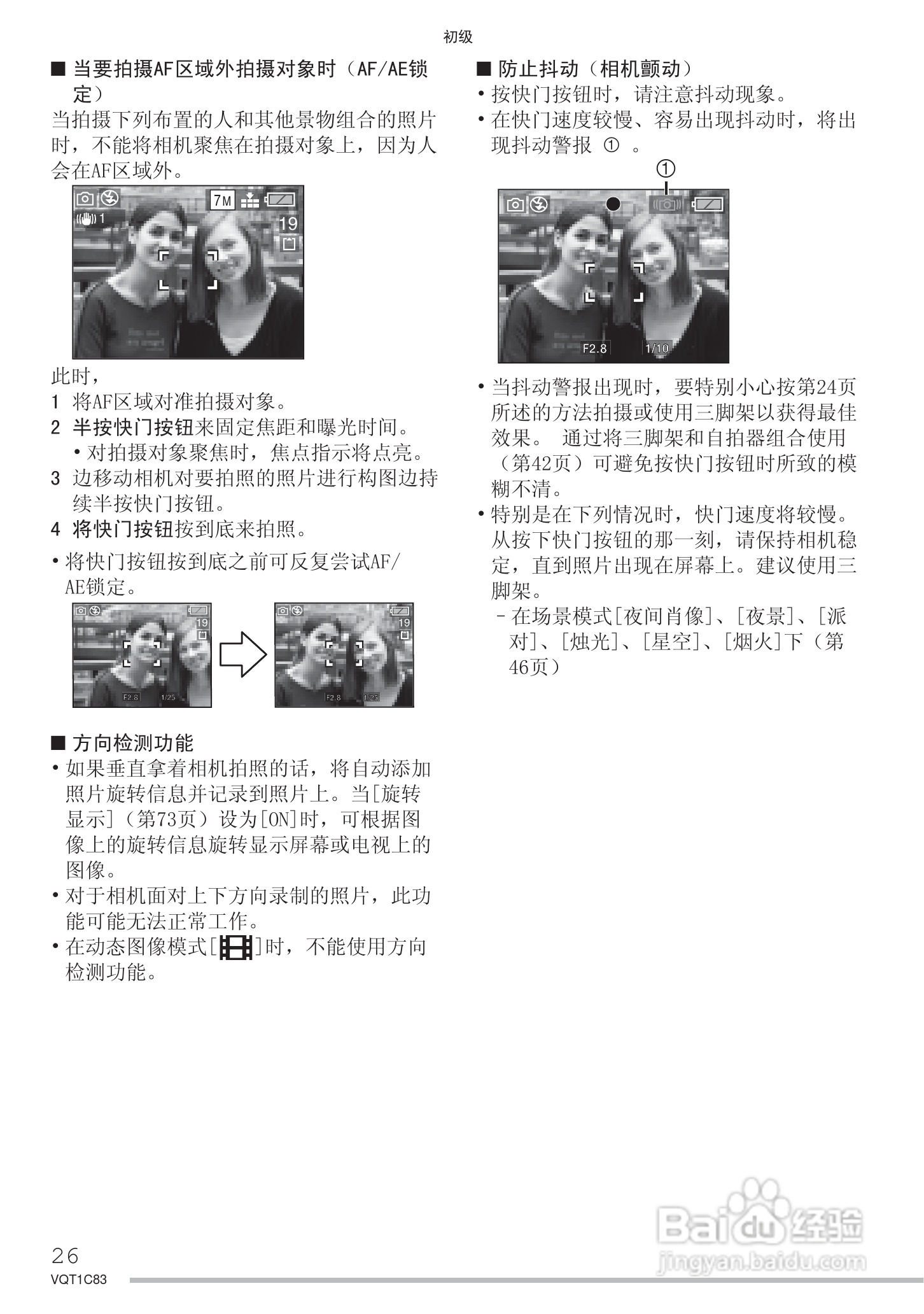 Panasonic DMC-LS75GK数码相机使用说明书:[3]