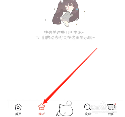 安卓版猫儿FM如何查看缓存的内容
