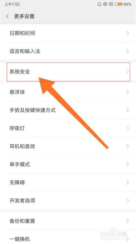小米手机如何开启定位