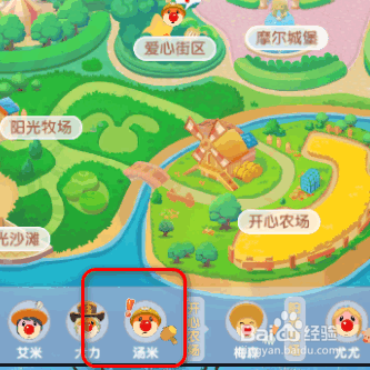 摩尔庄园游戏中如何完成停工的建筑工地任务