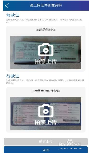 成都“蓉e行”微信公众号处理电子监控违章教程