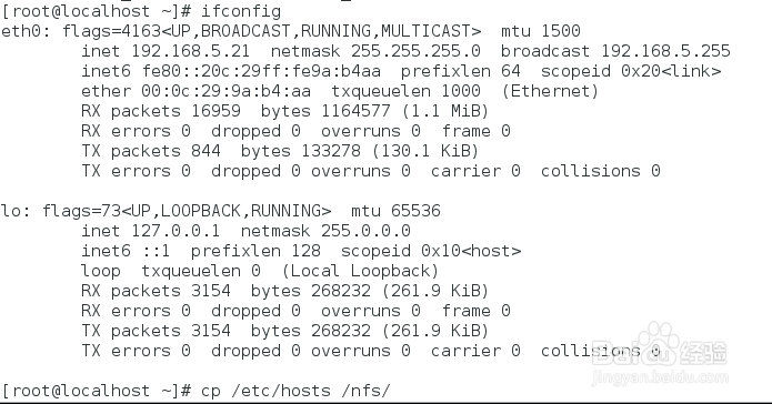 rhel/centos7中搭建nfs服务共享文件