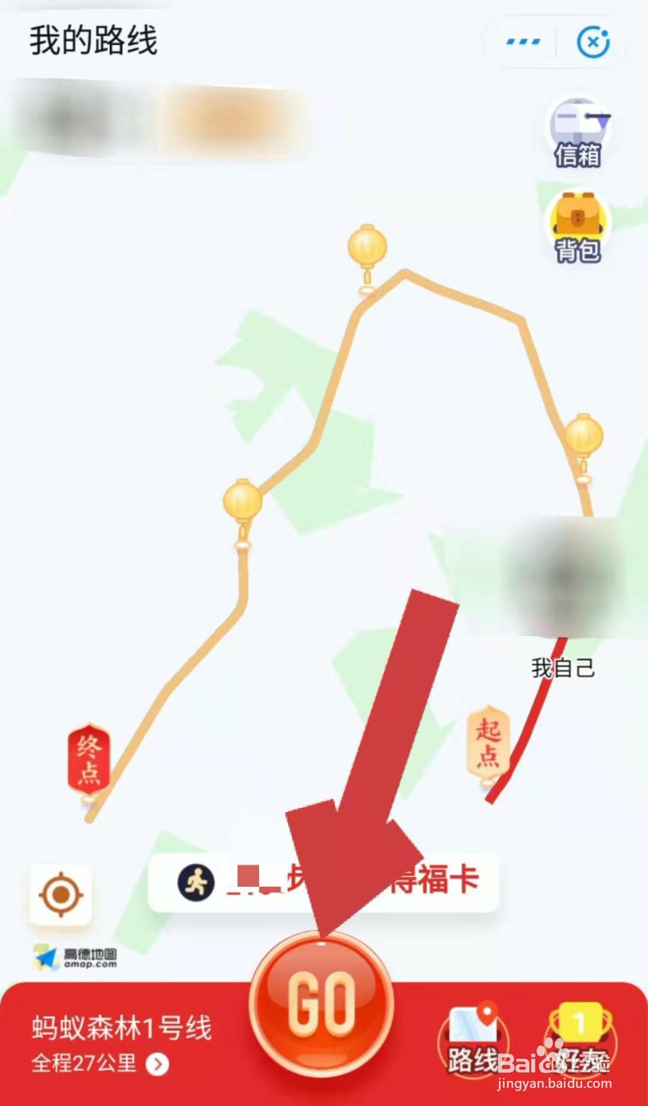 支付宝中如何通过走路线得福卡