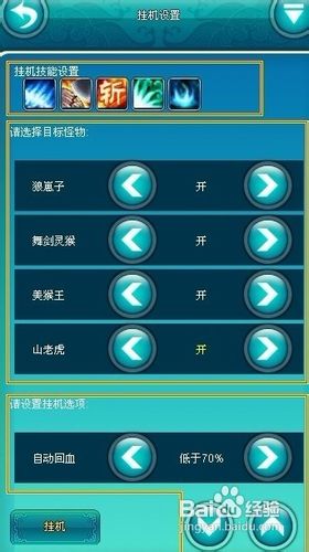 《问剑》简介按键设置