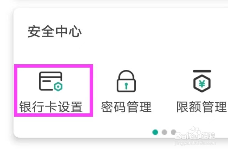 陕西信合的小额免密免签如何操作