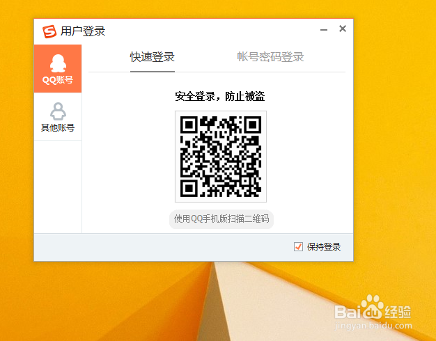 输入法使用说明：[1]如何同步输入法词库