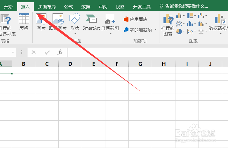 Excel怎么插入超链接？
