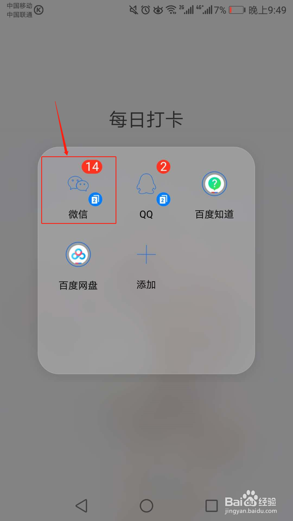 微信朋友圈怎么关闭呢