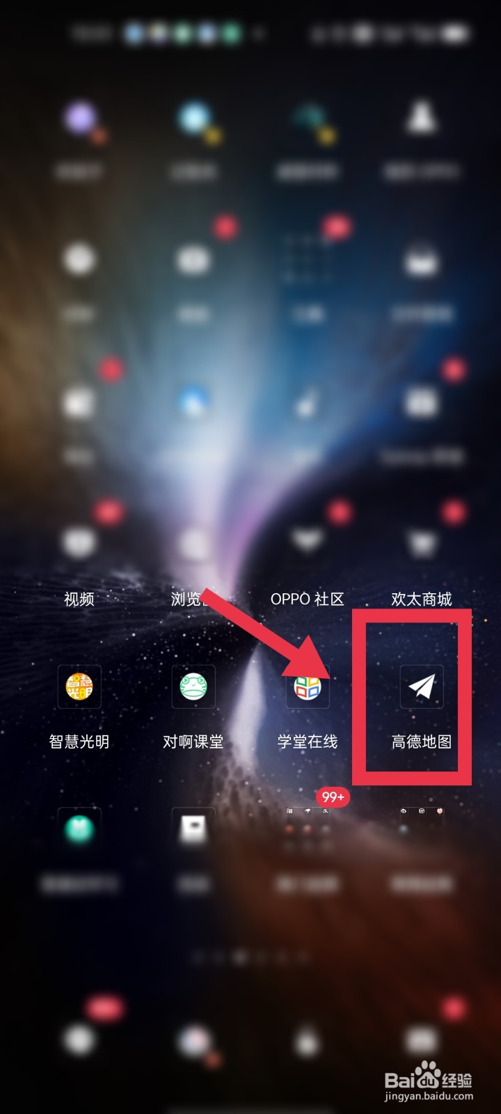 高德地图如何打开“路面路况播报”设置?