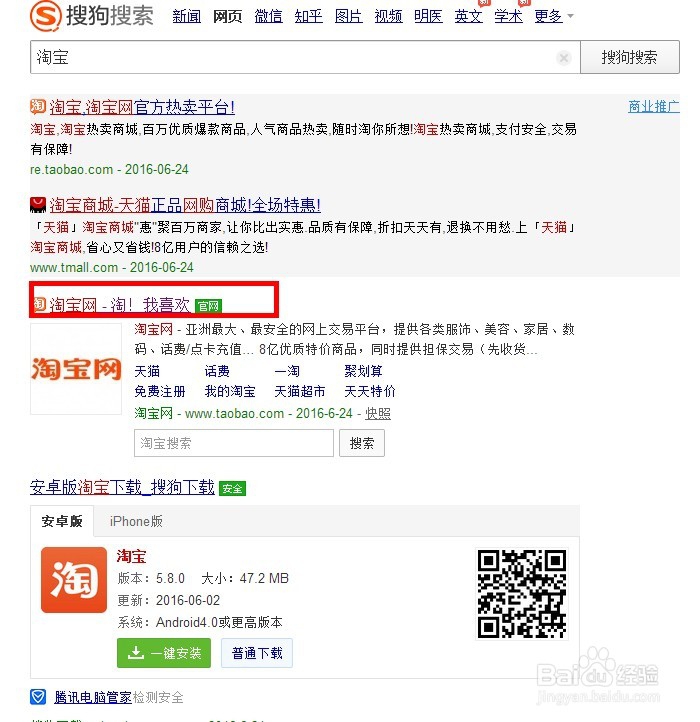 如何利用淘宝,在网上买东西