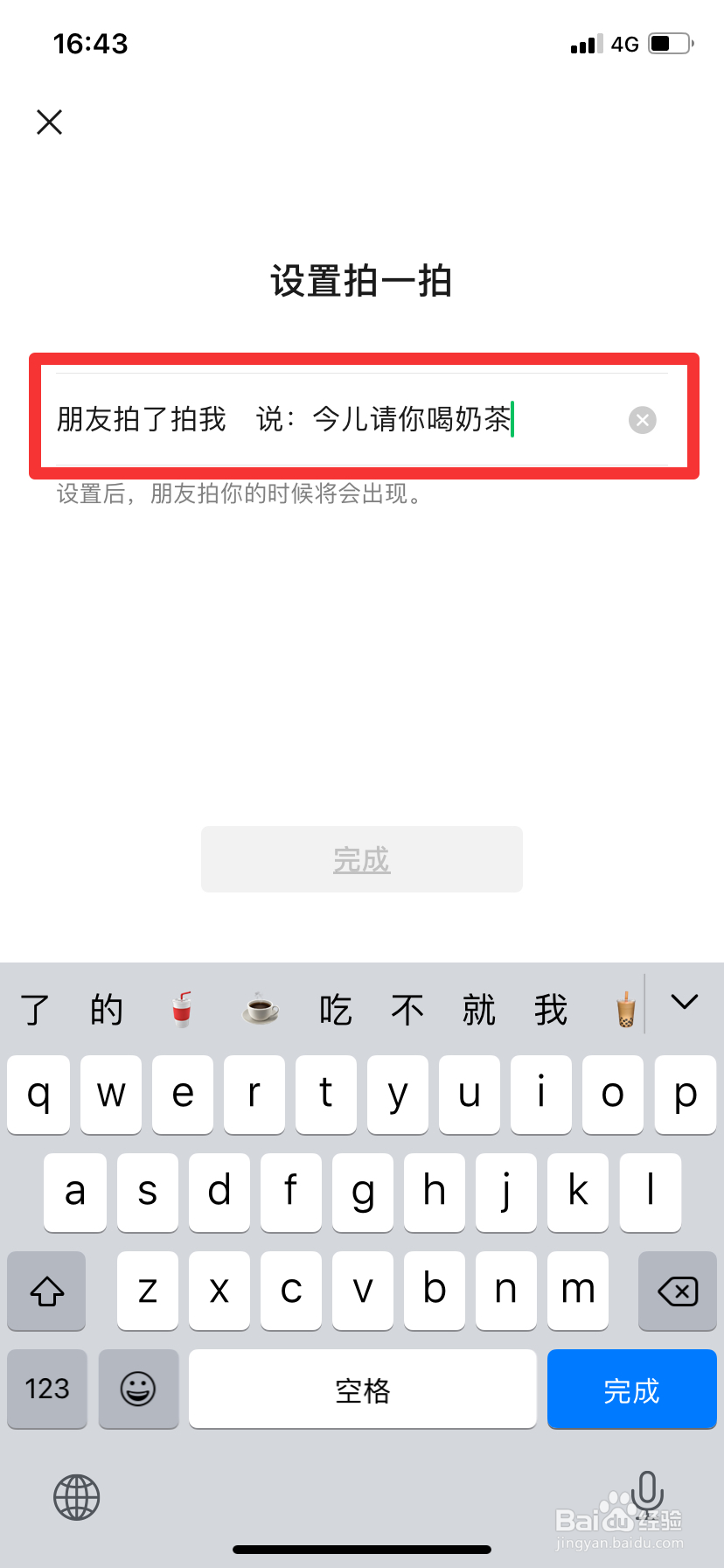 微信拍一拍功能在哪里