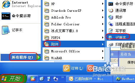 任务栏“显示桌面”按钮不见了怎么办