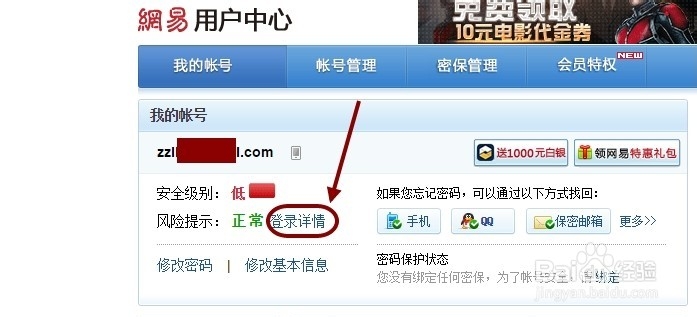 网易邮箱泄露后如何自我检查并保护邮箱数据安全