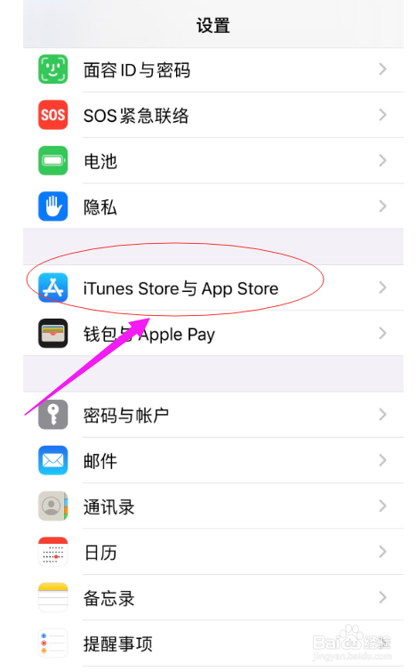 两个苹果手机怎么传输所有信息