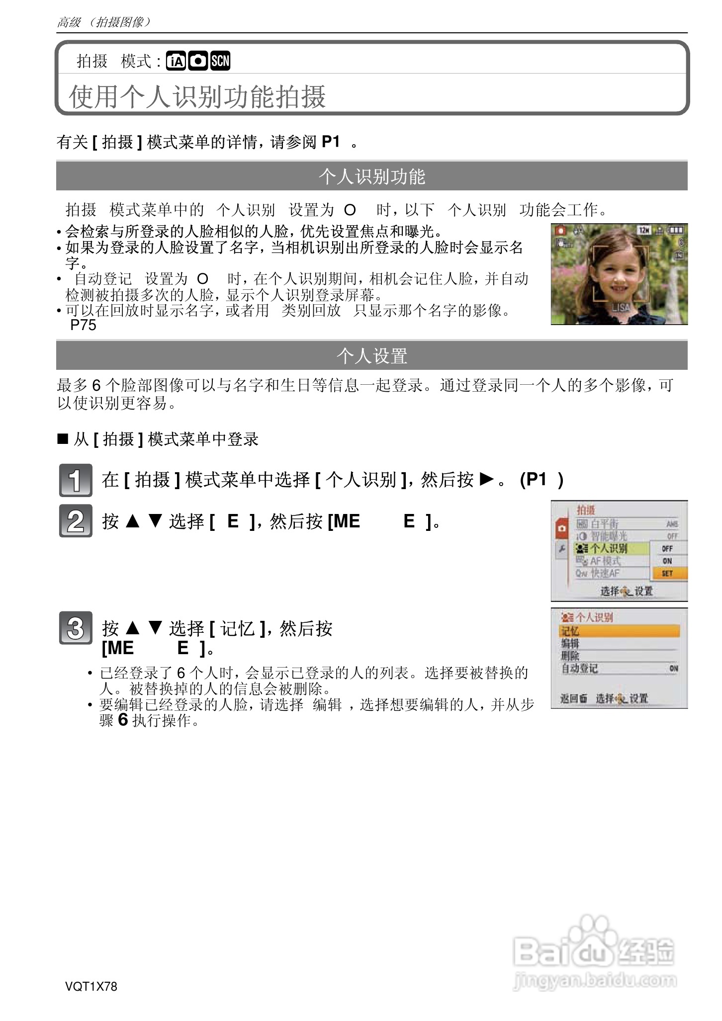 松下DMC-FX48数码相机使用说明书:[6]