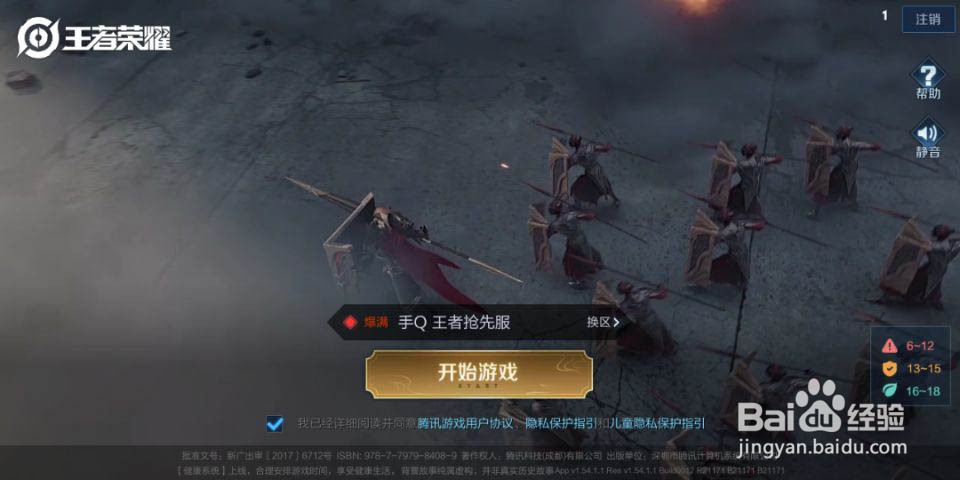 王者荣耀s20赛季战令皮肤如何获得