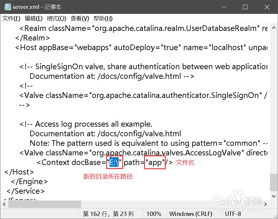 如何将web项目配置到webapps以外的目录