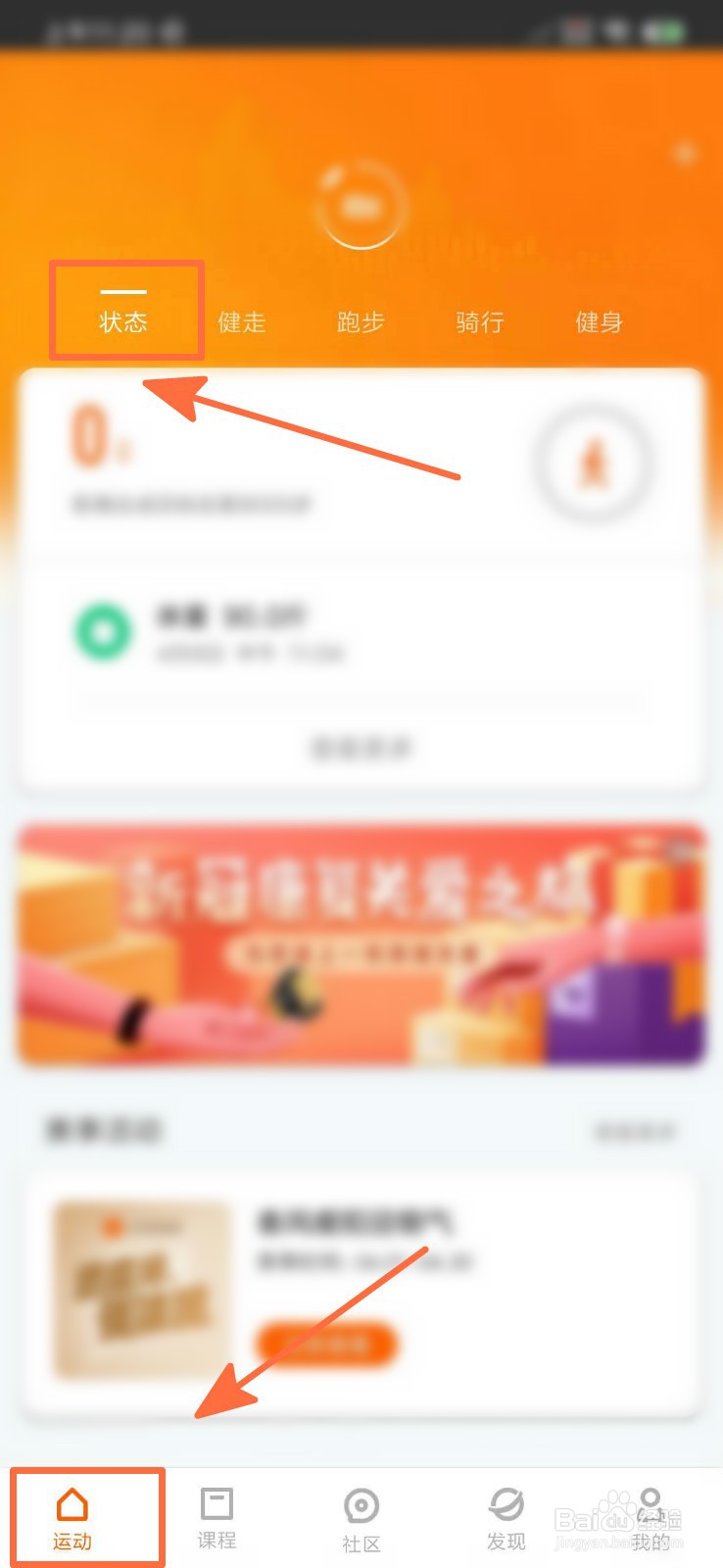 小米手环怎么看睡眠质量