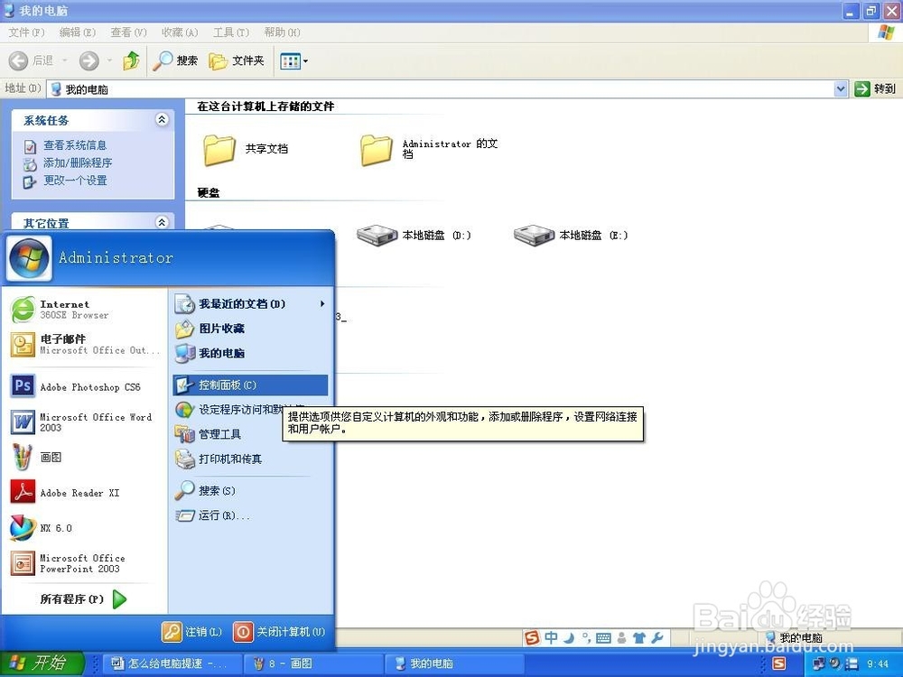 电脑太慢怎么办？