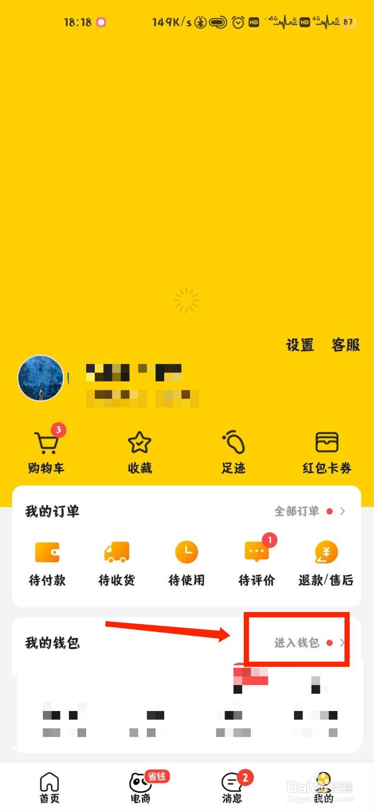 美团怎么开通美团月付
