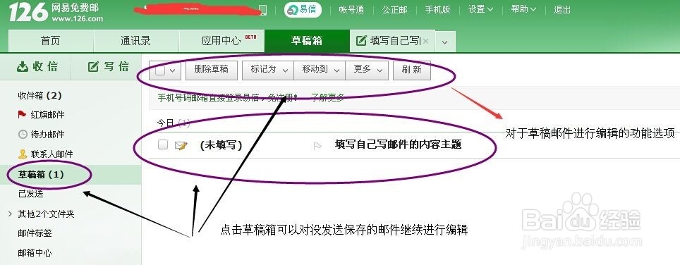 如何申请邮箱和使用邮件的小方法