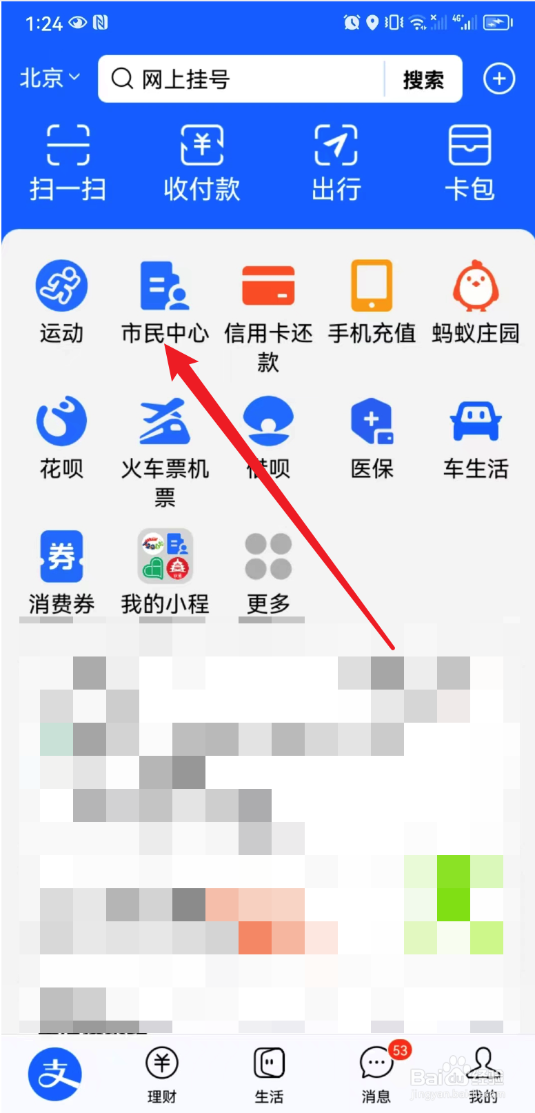 手机支付宝上如何办理美国签证