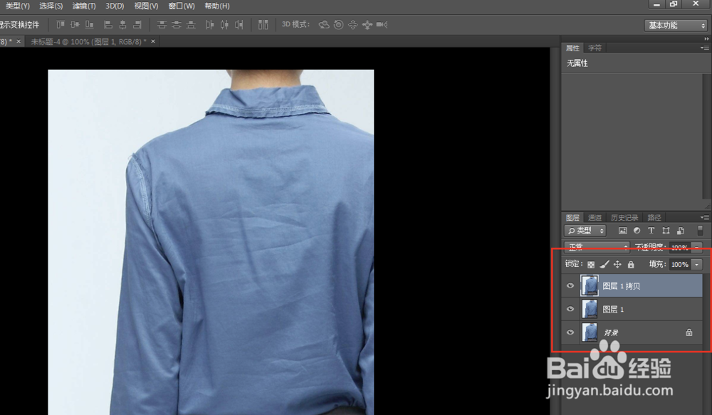 怎样用PS去除衣服褶皱？