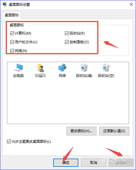 电脑开机不显示桌面图标?桌面图标消失了?