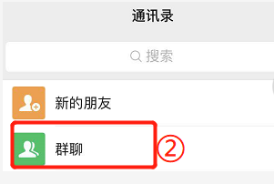 微信群主怎么转让给别人?