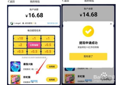 开心挖客怎么提现