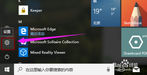 <b>win10系统快速启动怎么关闭</b>