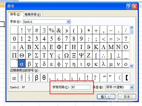在excel中如何快速知道一个字符的十进制代码