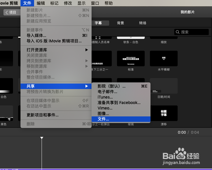 如何使用iMovie添加字幕