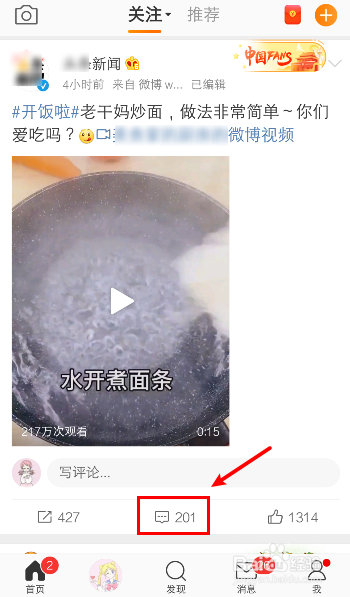 新浪微博怎么看转发的内容,如何看转发量