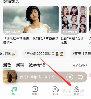 qq音乐怎么k歌？