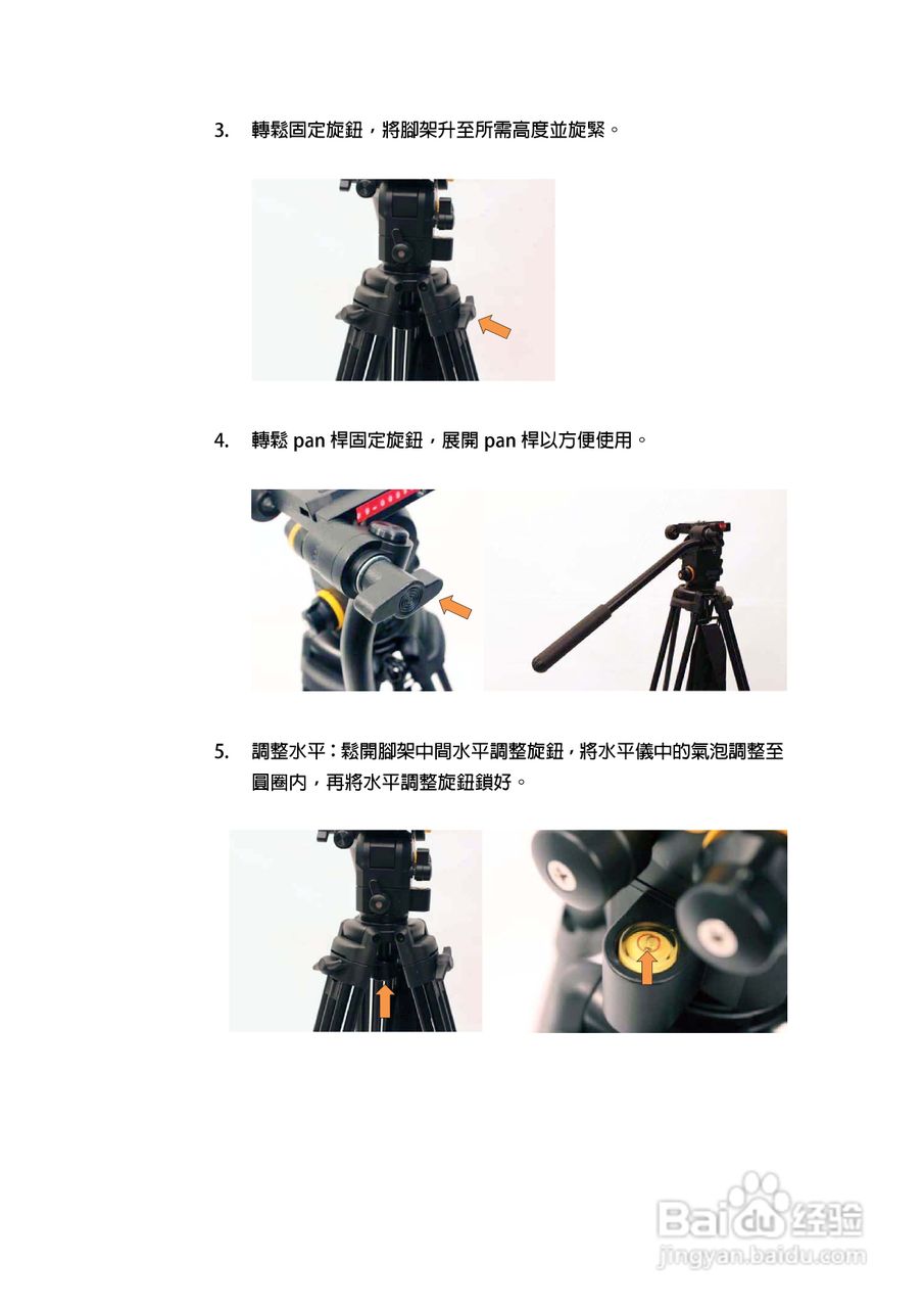 索尼HXR-NX5N摄录一体机操作手册:[4]